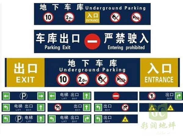 江西停車場標牌廠家